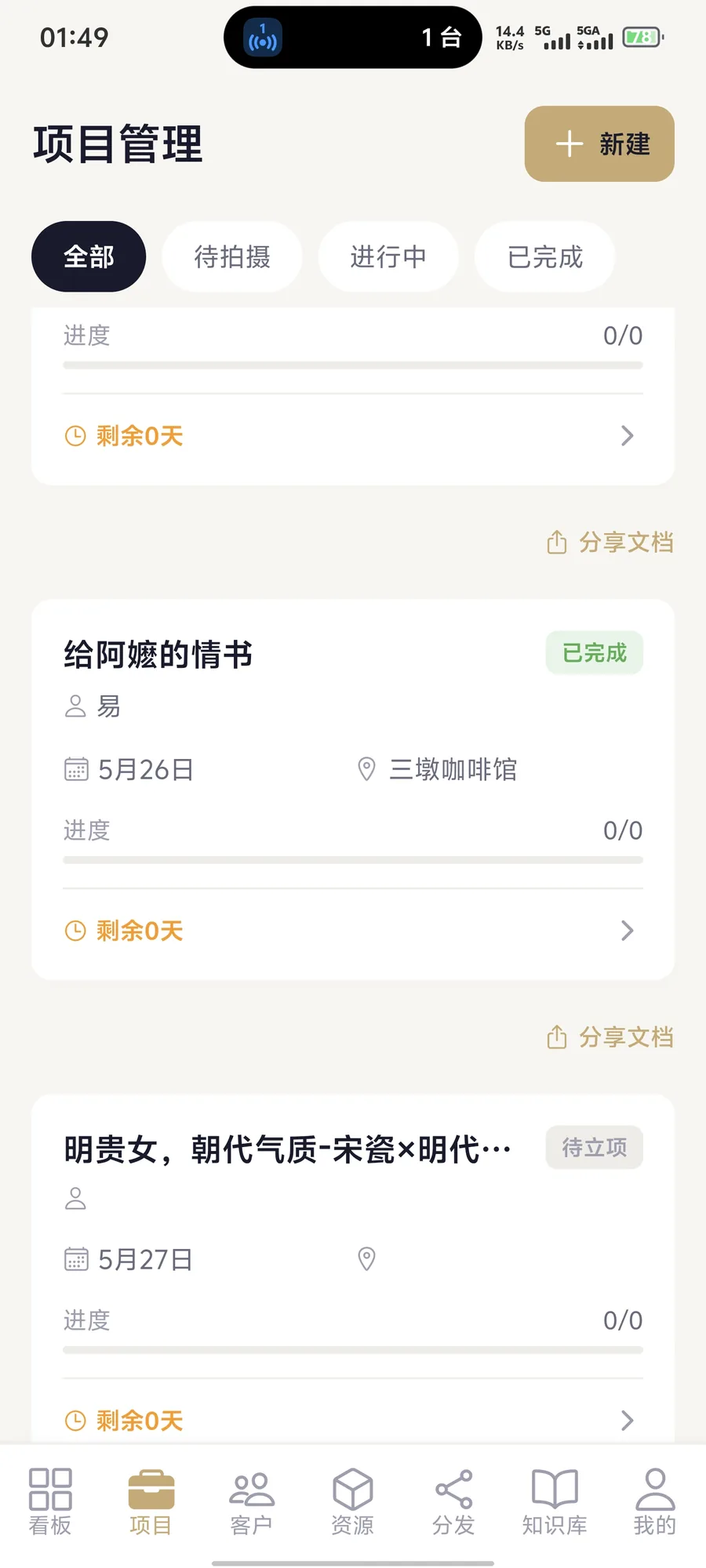 数据中台底座 + 移动作业 APP 产品截图 9
