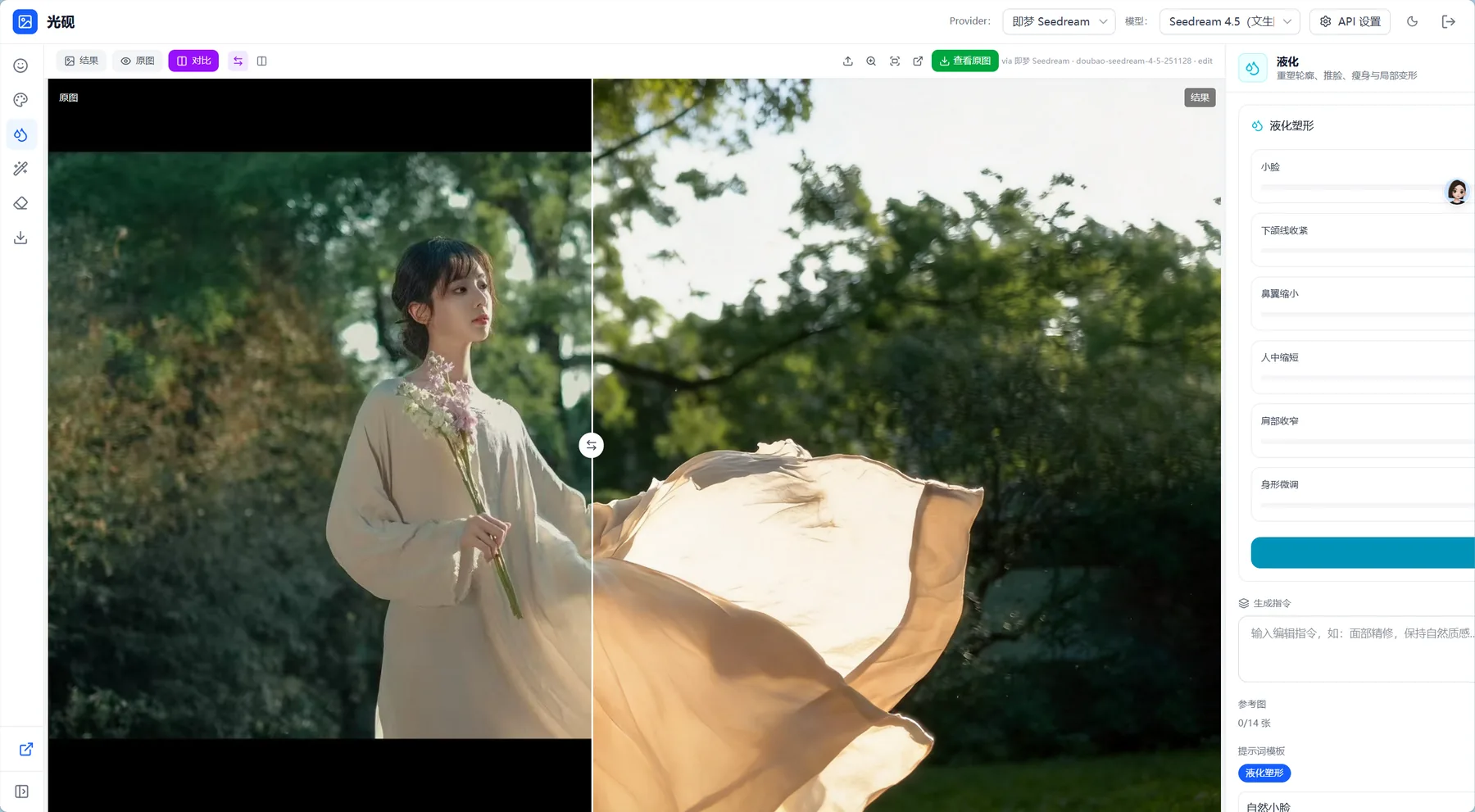 光砚 AI 图像编辑工作台 产品截图 5