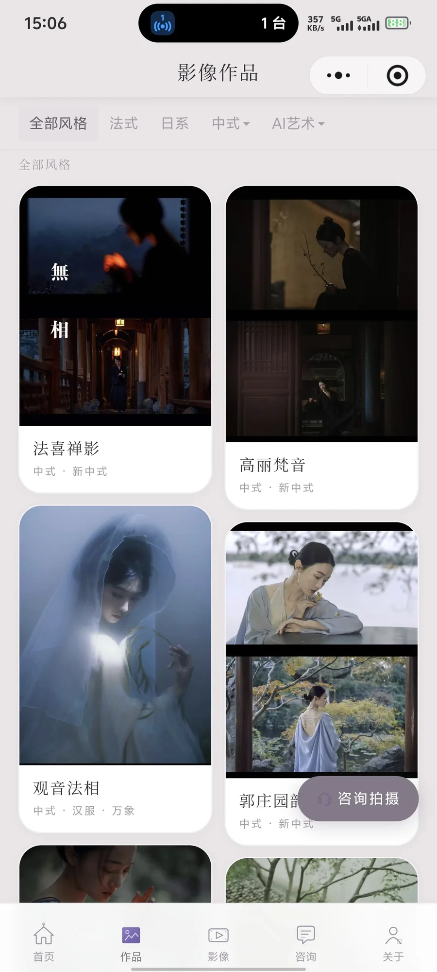 泽怀影像微信小程序 产品截图 2